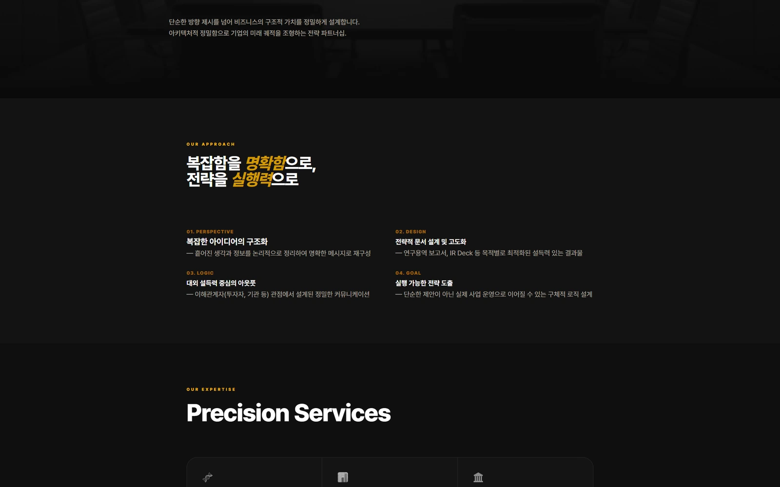 벡터랩 웹사이트 화면 2